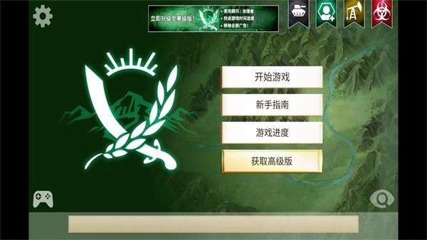 叛乱公司(RebelInc.)图2