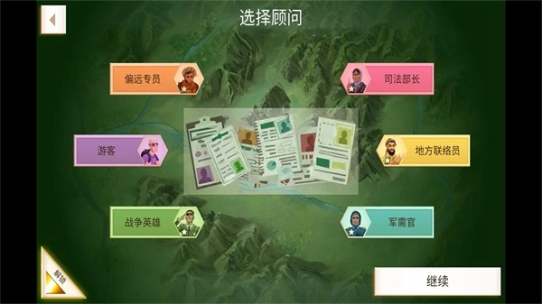 叛乱公司(RebelInc.)图3