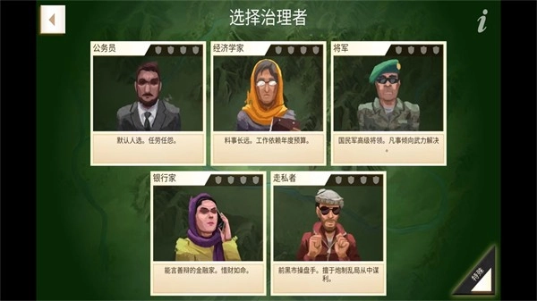 叛乱公司(RebelInc.)图1