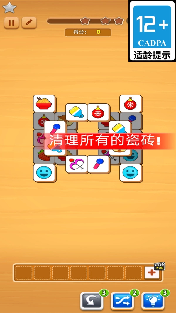 方块君挺住图1