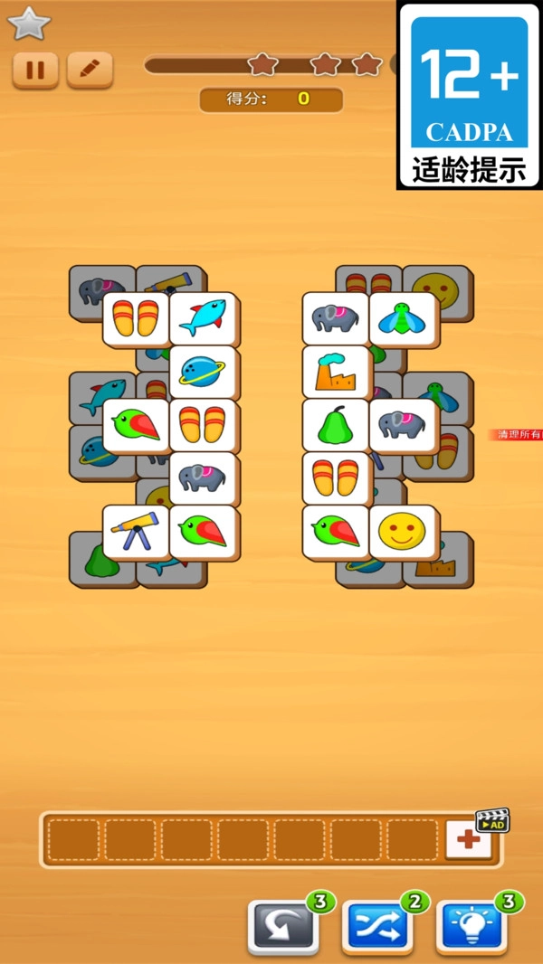方块君挺住图2