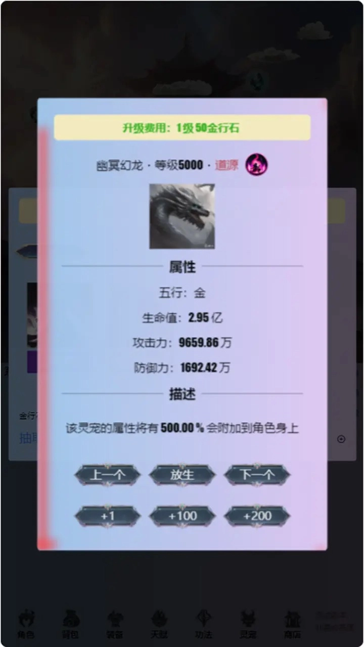 重生之异界修仙游戏正版图3