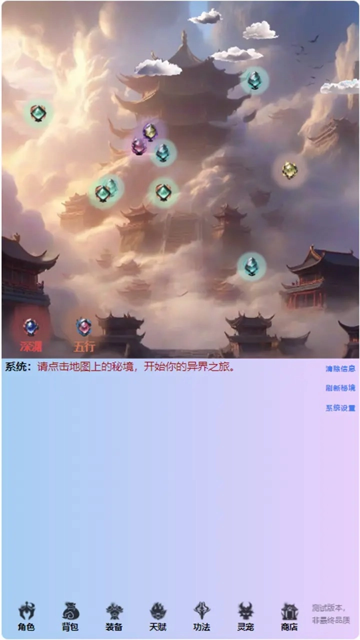 重生之异界修仙游戏正版图5
