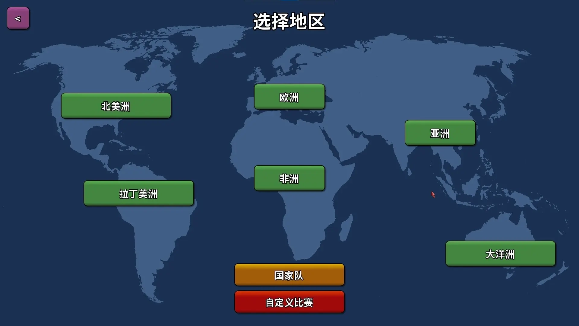 篮下王朝战术大师图2