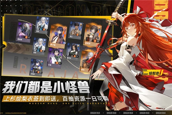 龙族卡塞尔之门(3)