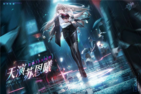 龙族卡塞尔之门(4)