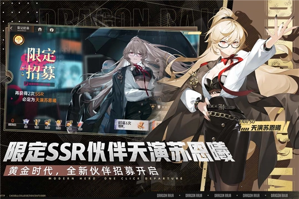 龙族卡塞尔之门(5)