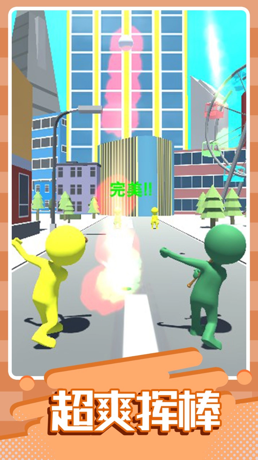 让棒球飞一会儿(3)