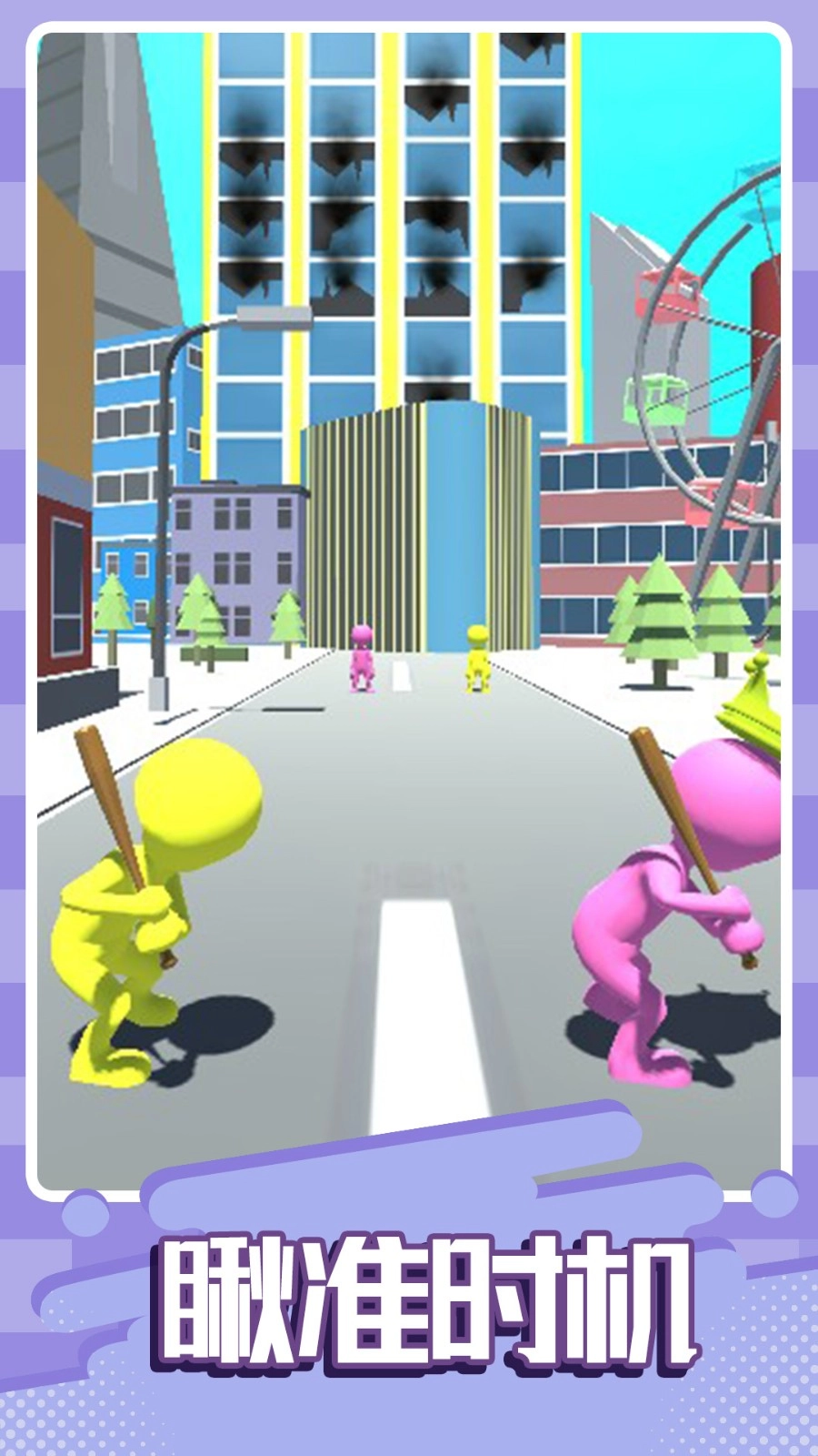 让棒球飞一会儿(2)