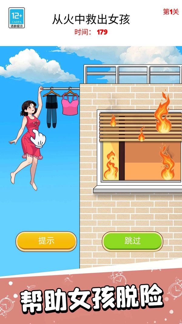 解谜侦探图1