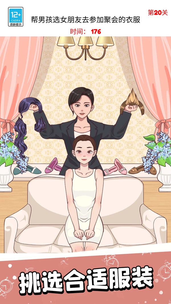 解谜侦探图2
