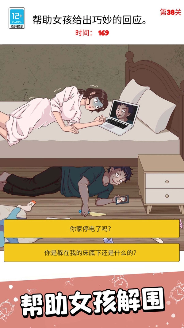 解谜侦探图3