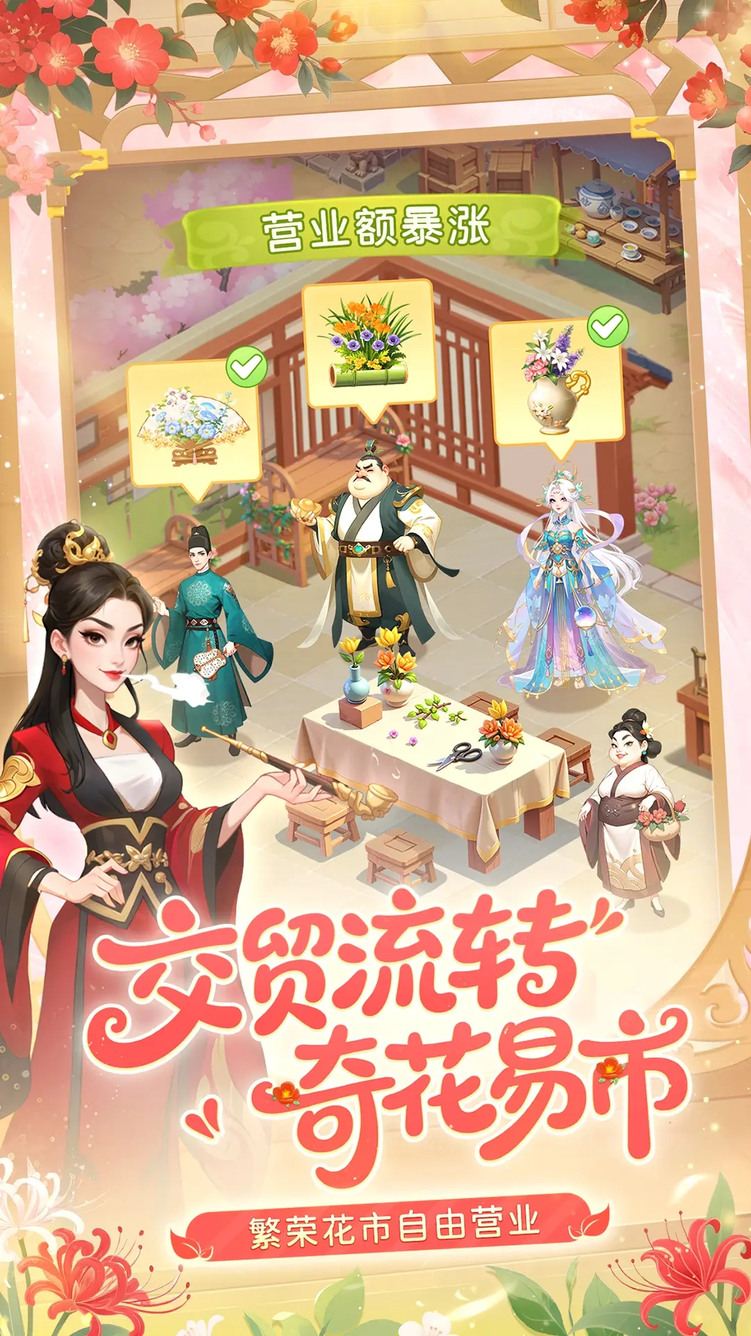 我的花园世界正版图2