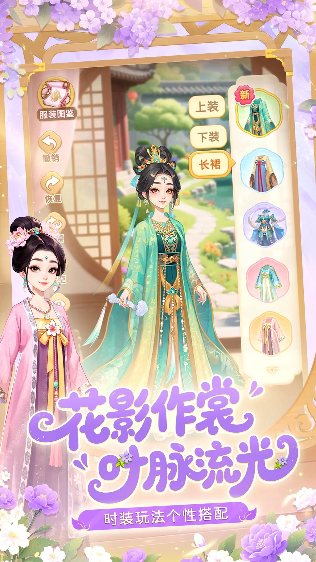 我的花园世界正版图3
