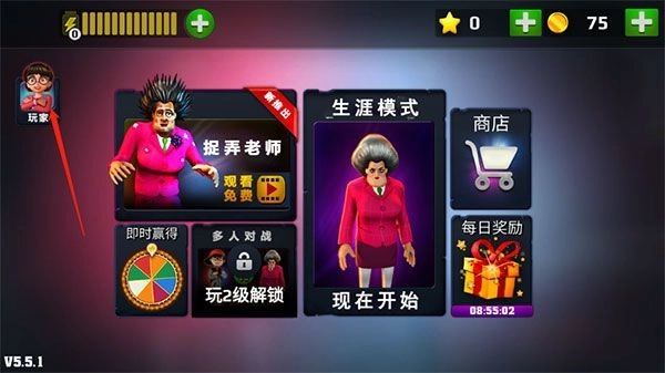 幽灵老师闯入与掠夺免费版下载
