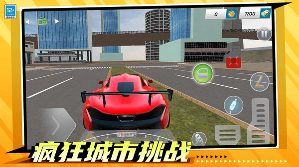 城市模拟生存游戏官方版图3