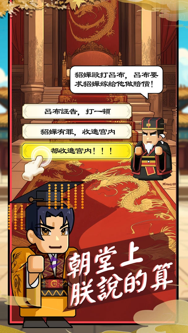 热血无双在线游戏软件(5)