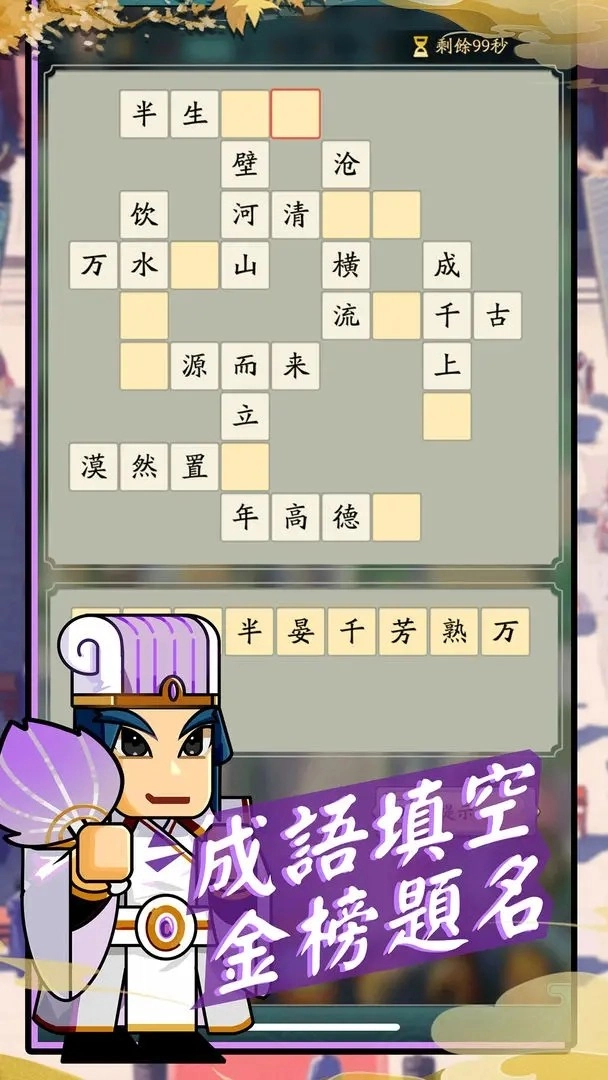 热血无双在线游戏软件(1)