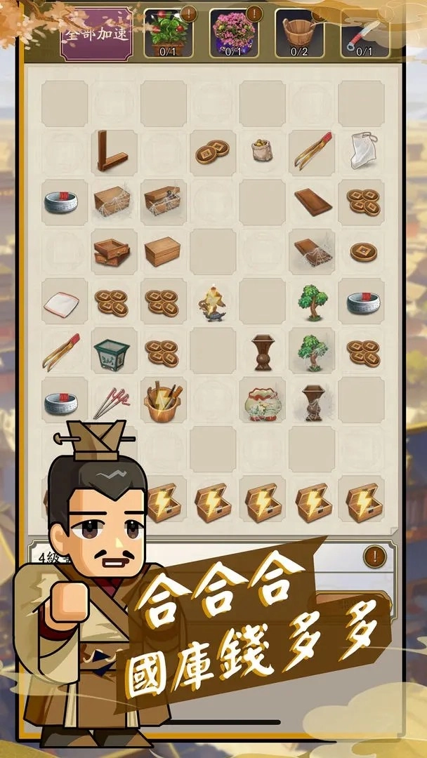 热血无双在线游戏软件(2)