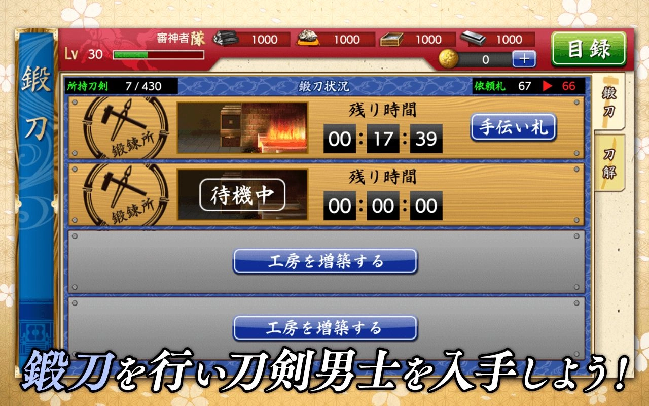 刀剑乱舞(刀剣乱舞)(2)