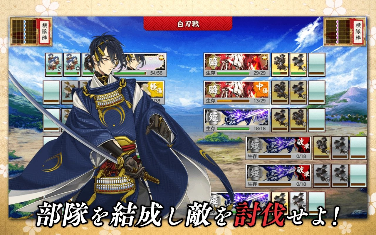 刀剑乱舞(刀剣乱舞)(3)