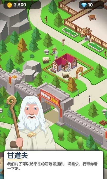 闲置地牢村大亨(IdleDungeonVillageTycoon)图1