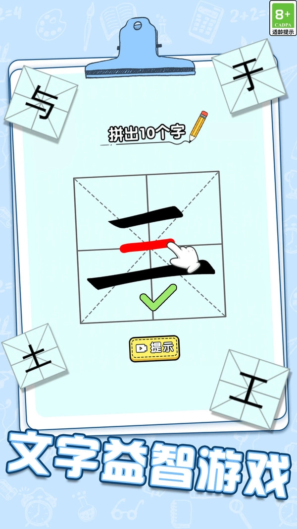 旋转画笔写字小能手图2