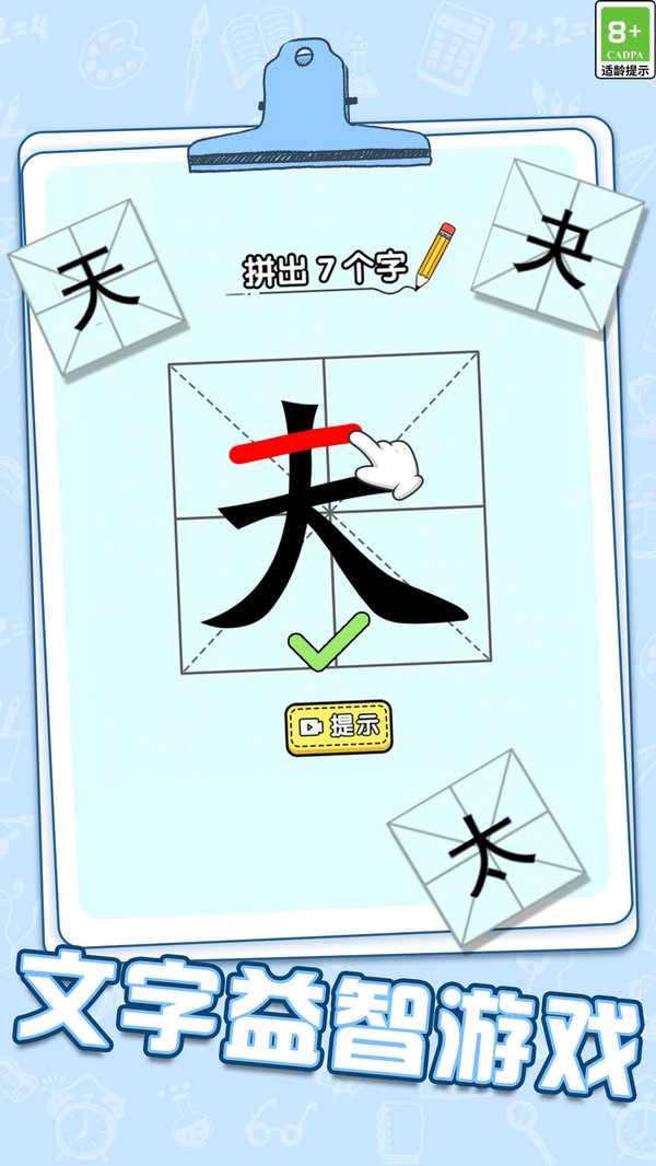 旋转画笔写字小能手图3