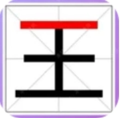 旋转画笔写字小能手