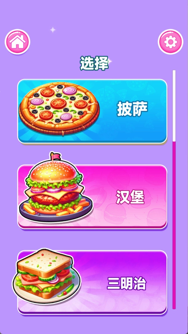 蛋糕工坊物语图3