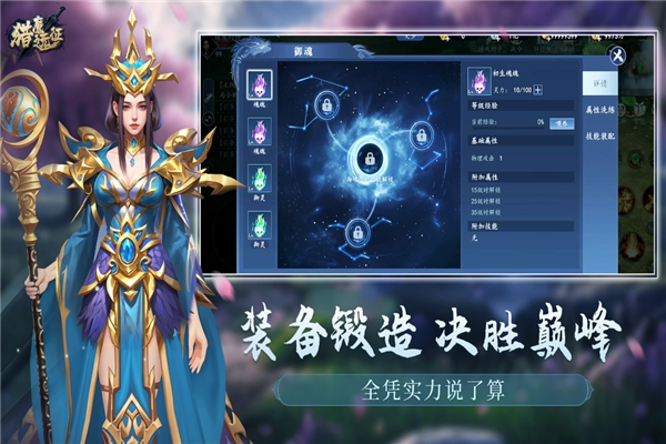 猎魔远征2026下载