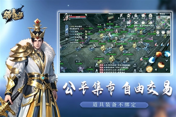 猎魔远征2026下载