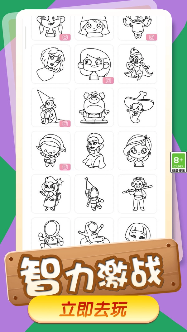 公主请画画图4