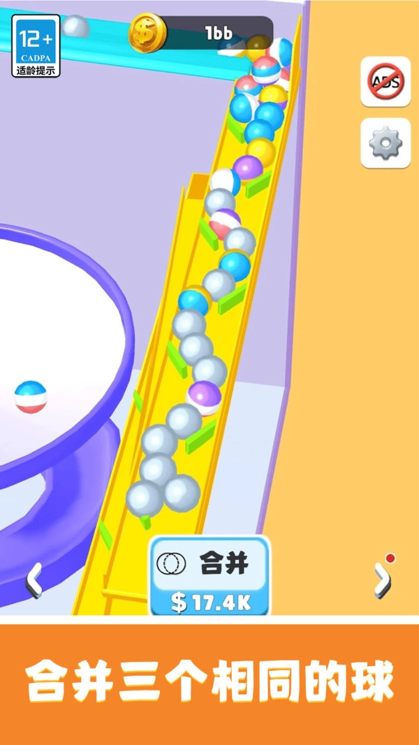 欢乐弹珠弹弹弹