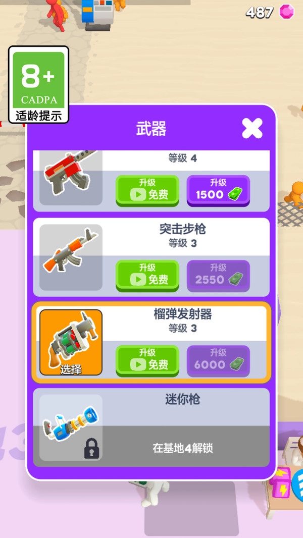 防御阻击战