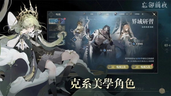 忘却前夜图2