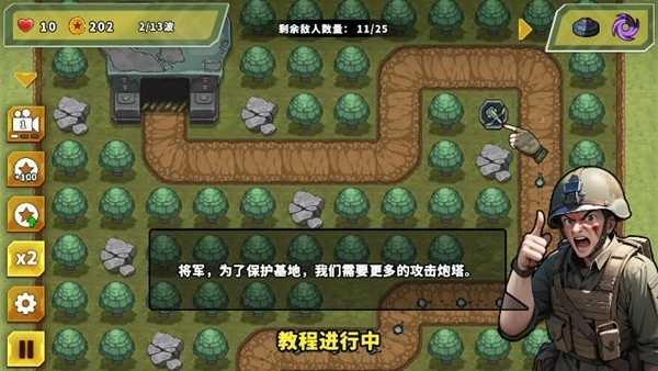 炮塔防御之王免费下载