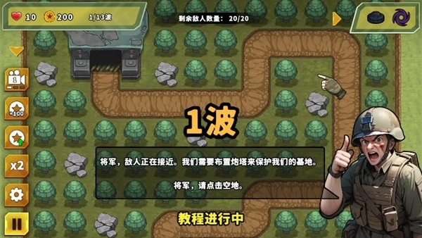 炮塔防御之王免费下载