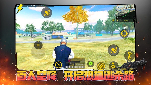 城市终极冒险图3