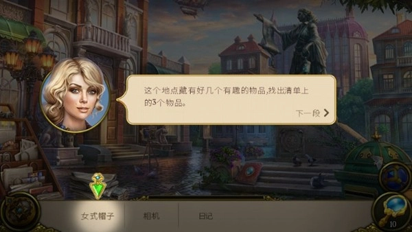 神秘之城之寻物历险(HiddenCity)图1