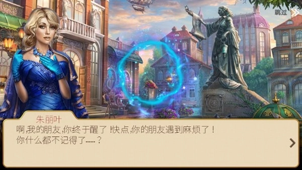 神秘之城之寻物历险(HiddenCity)图3
