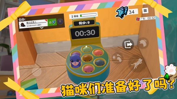 喵星人碰碰大作战正版图4