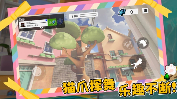 喵星人碰碰大作战正版图3