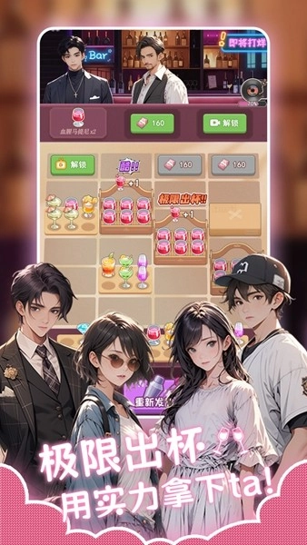 心动的生活