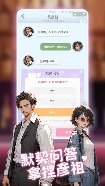 心动的生活