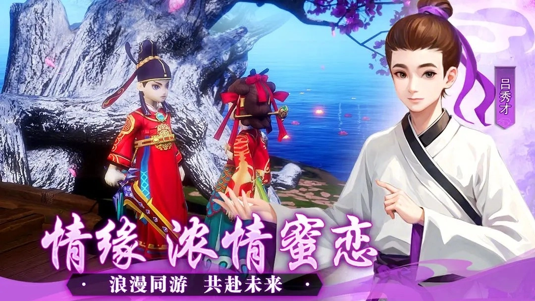武林外传：十年之约(1)