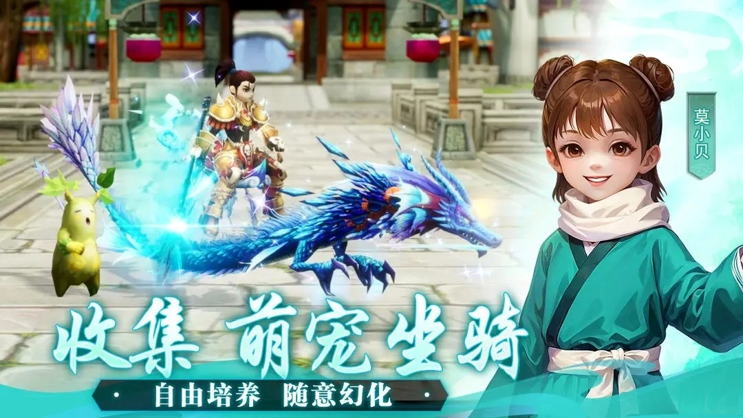 武林外传：十年之约(2)