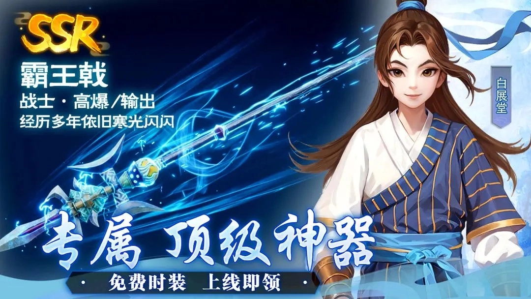 武林外传：十年之约(4)