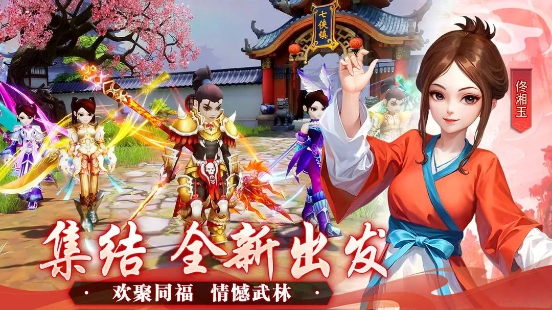 武林外传：十年之约(5)