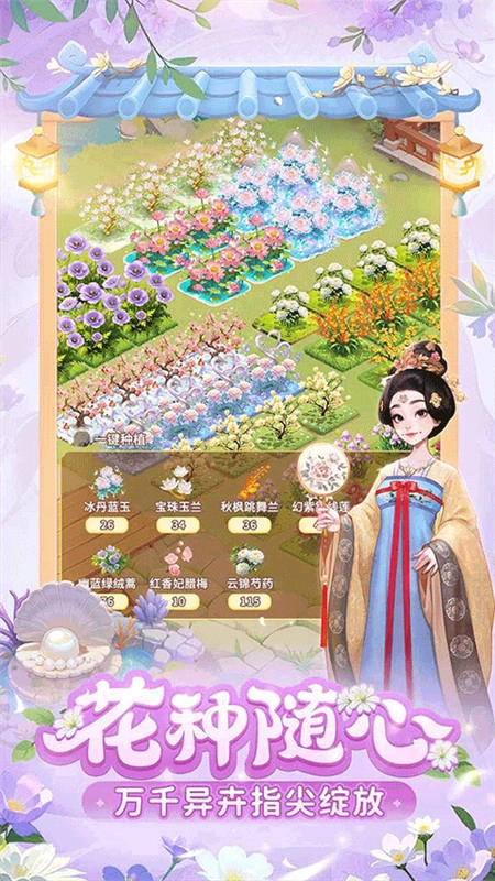 我的花园世界完整版